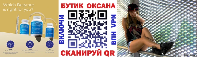 Бутират вода  кракен маркетплейс  Ликино-Дулёво 