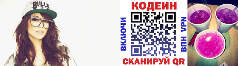 наркошоп  Ликино-Дулёво  Кодеин Purple Drank 