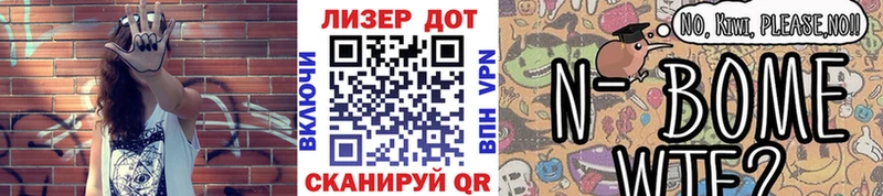 Марки N-bome 1,5мг  наркотики  Ликино-Дулёво 